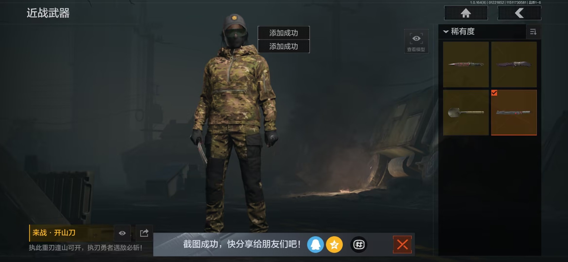 AQQM411034暗区突围账号详情图17