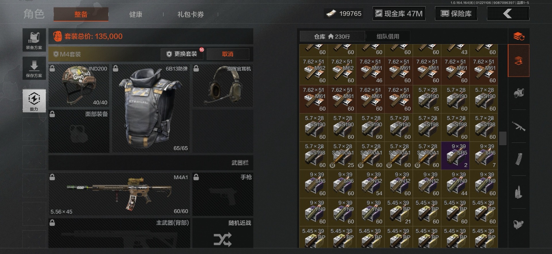 暗区突围账号安卓QQ[17249744]库存价值89.5 4近战武器 2金套装 2金枪皮  可修改实名 
【柯恩币数量】