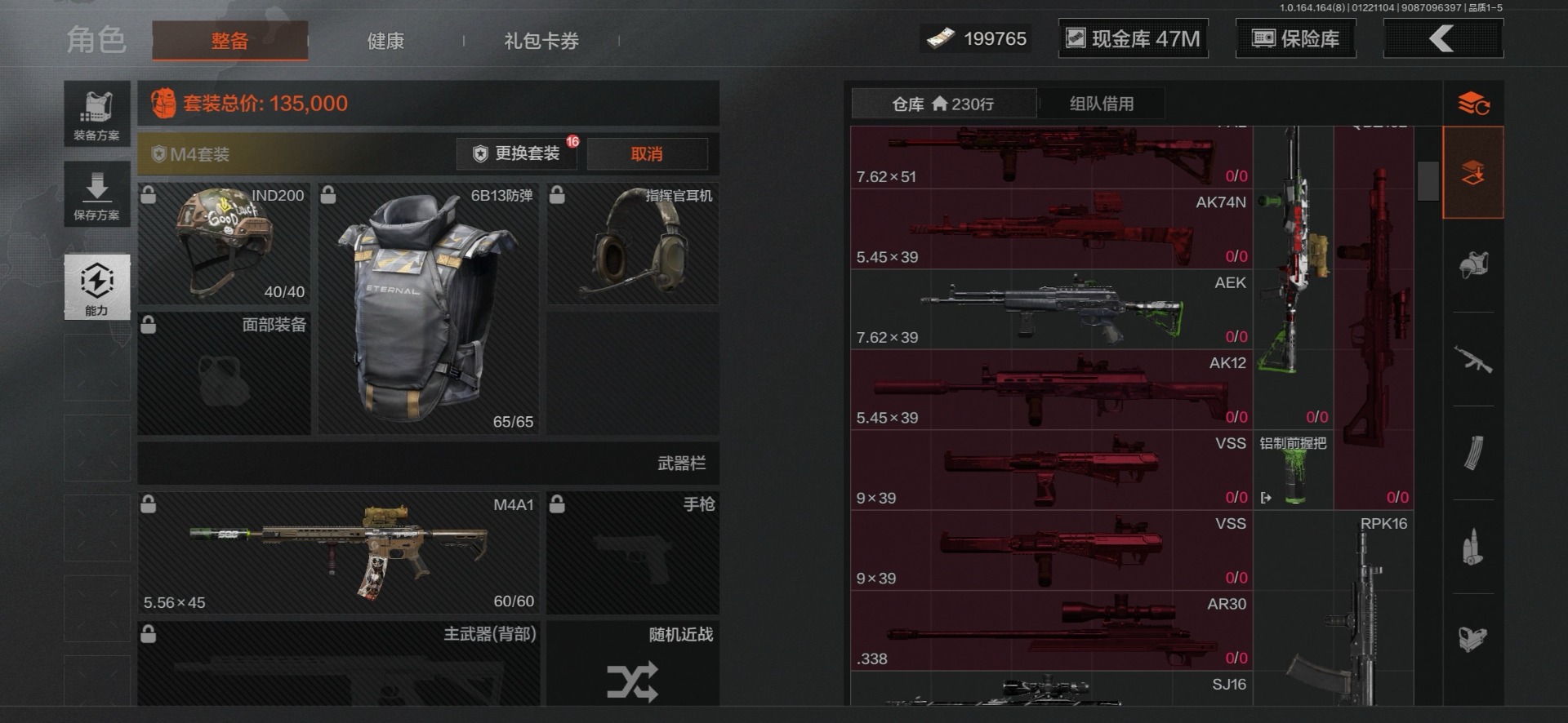 AQQM411961暗区突围账号详情图5 AQQM411961暗区突围账号详情图5