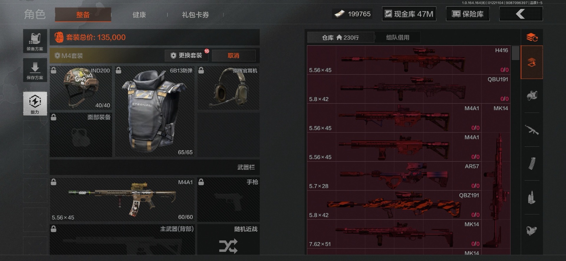 AQQM411961暗区突围账号详情图11 AQQM411961暗区突围账号详情图11