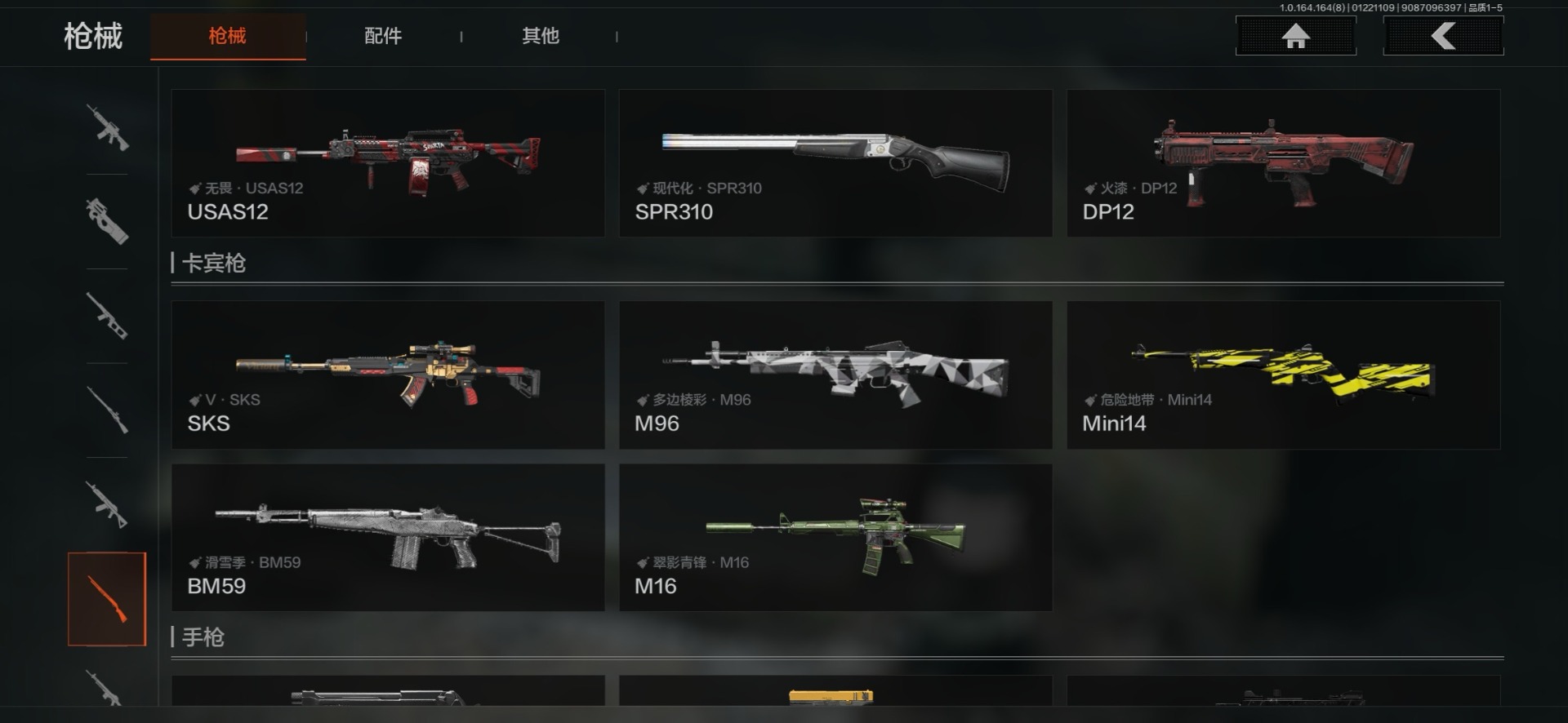 AQQM411961暗区突围账号详情图18 AQQM411961暗区突围账号详情图18