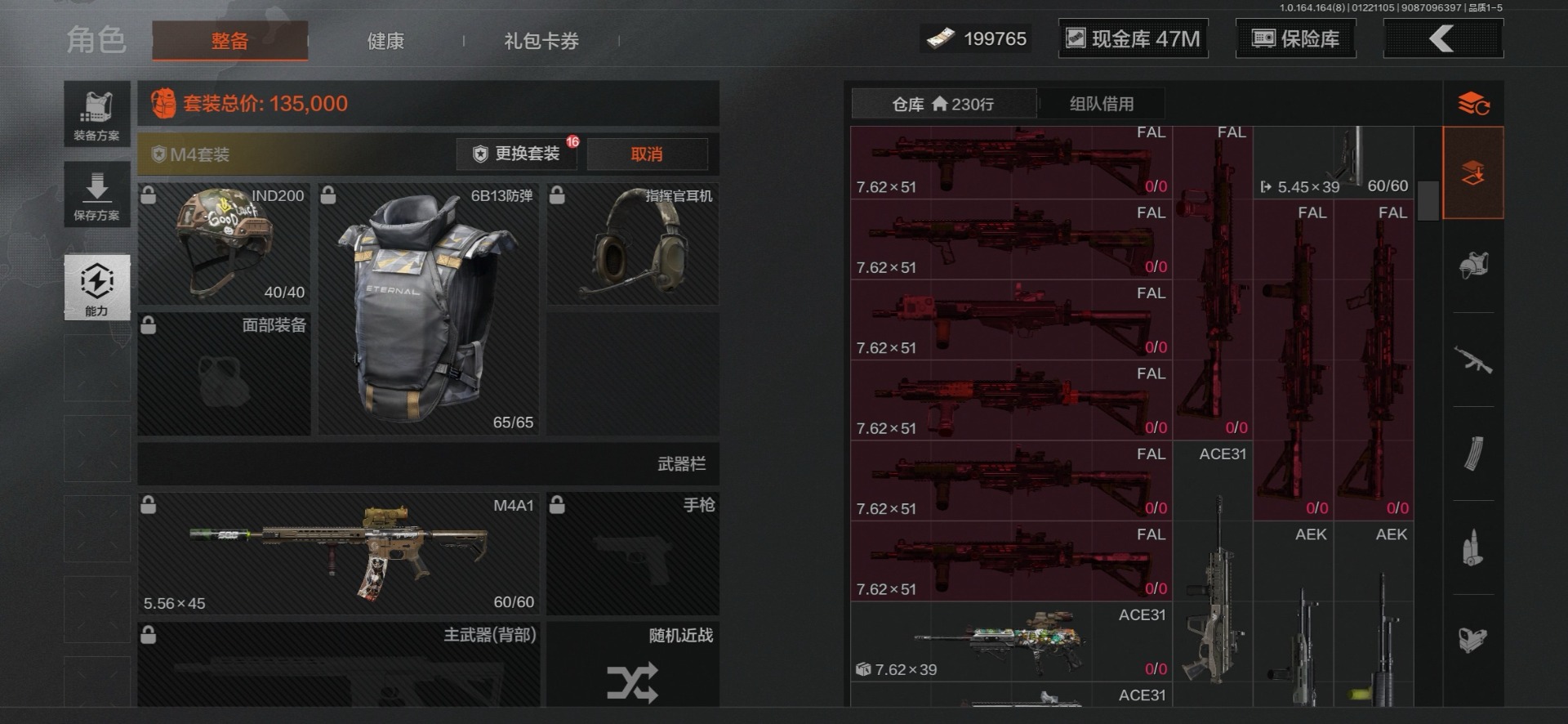 AQQM411961暗区突围账号详情图27 AQQM411961暗区突围账号详情图27