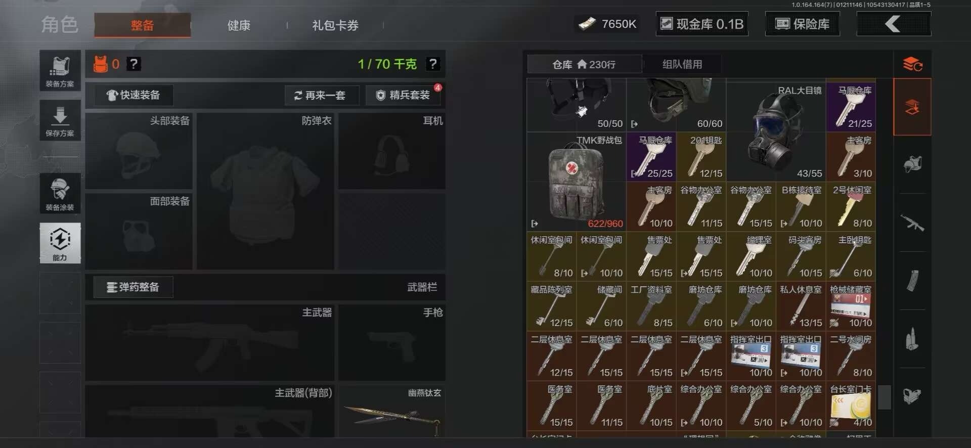 AQCMW412332暗区突围账号详情图2