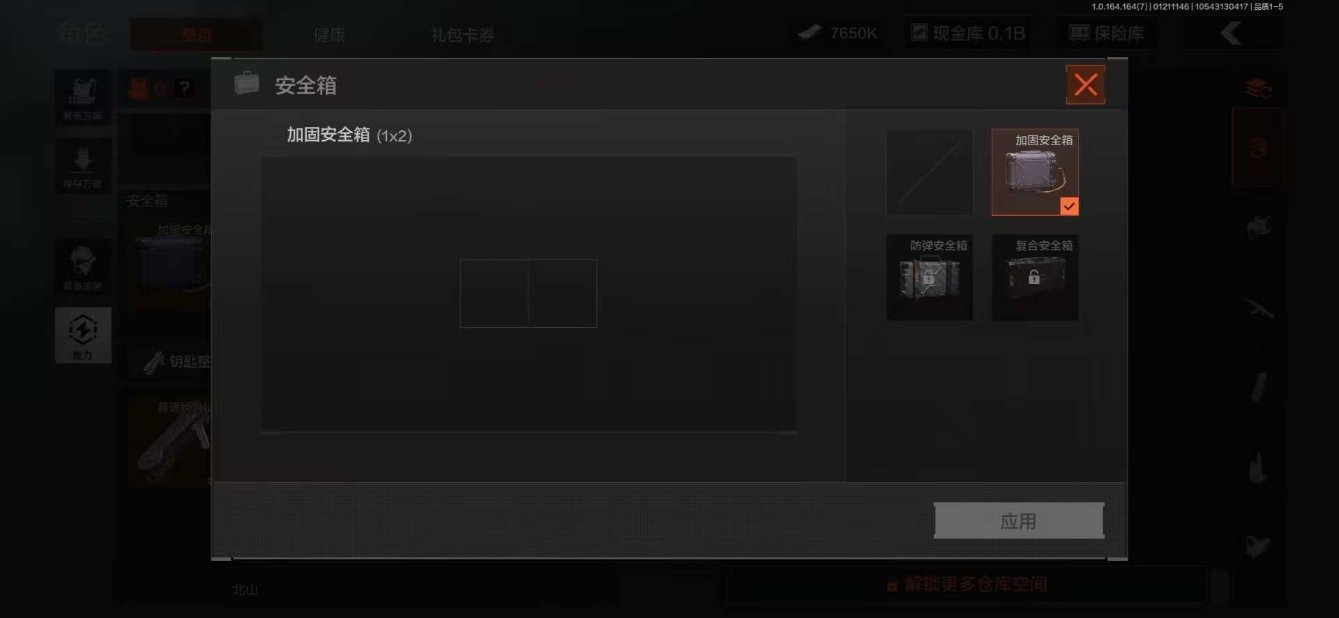 AQCMW412332暗区突围账号详情图3