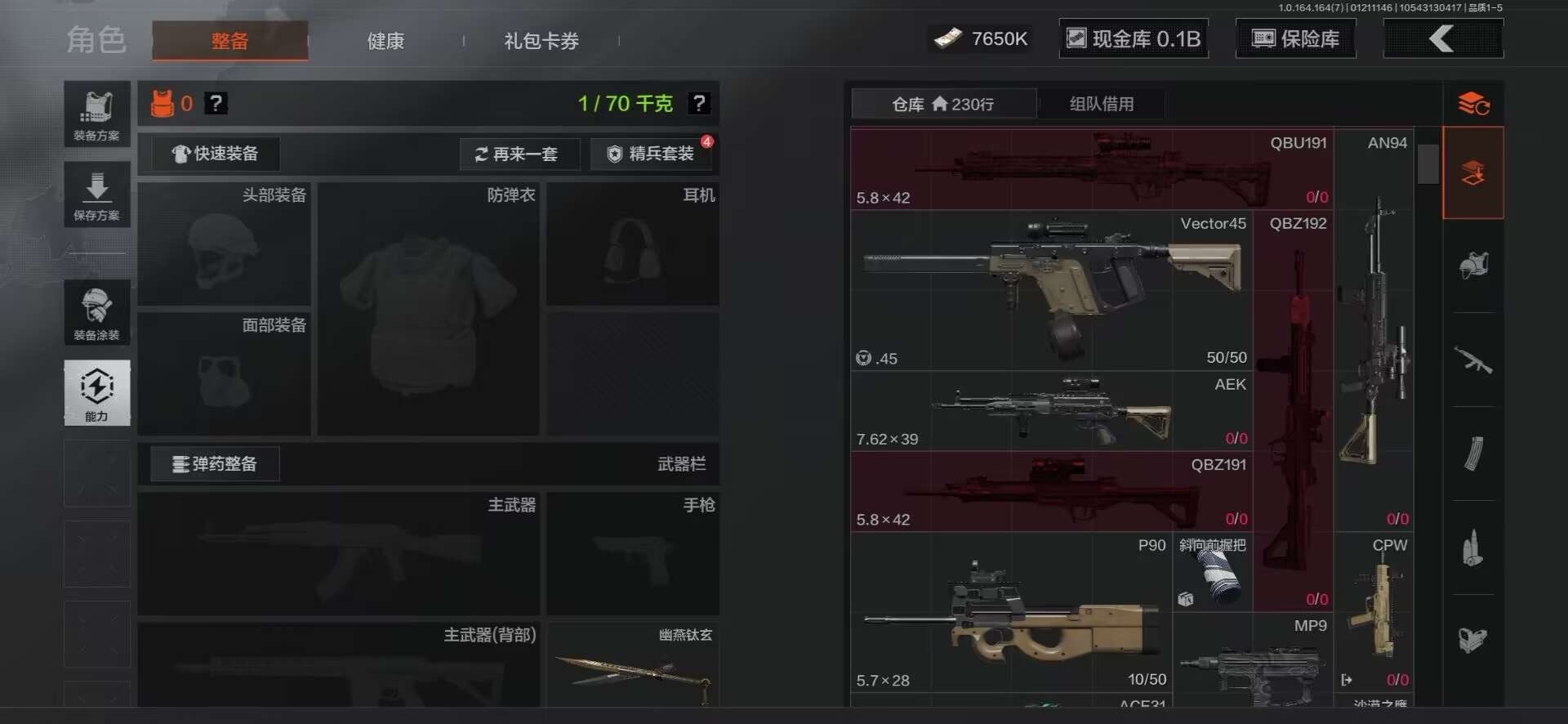 AQCMW412332暗区突围账号详情图6