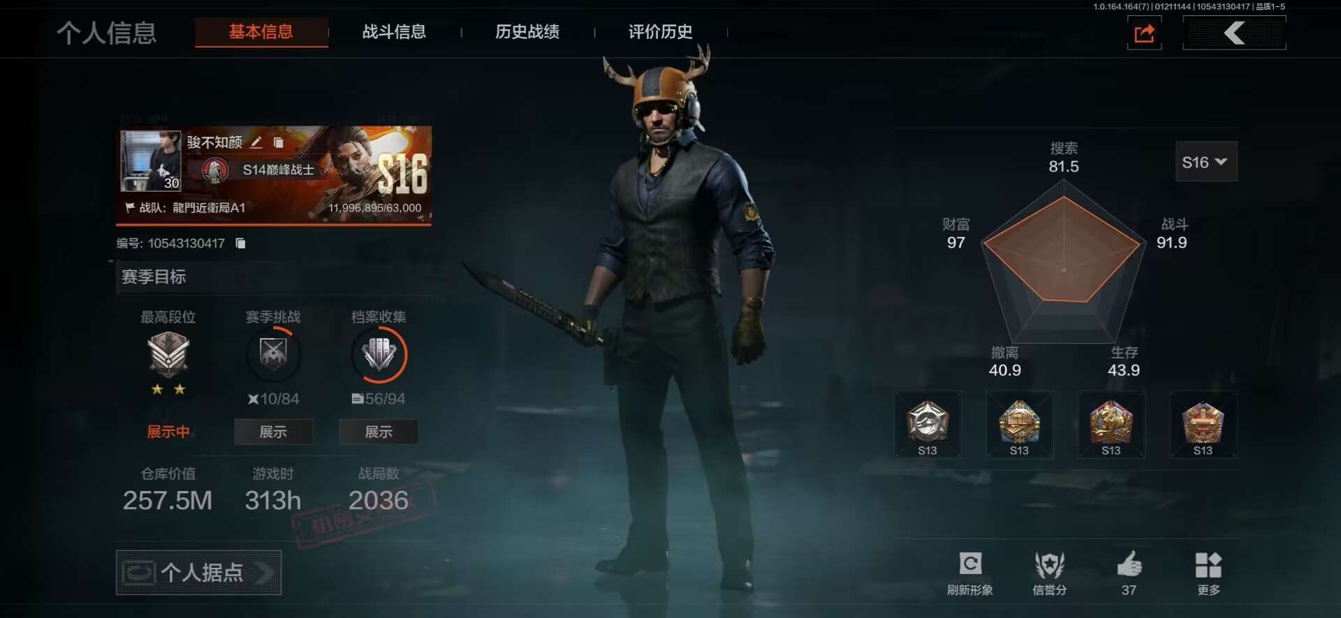 AQCMW412332暗区突围账号详情图9