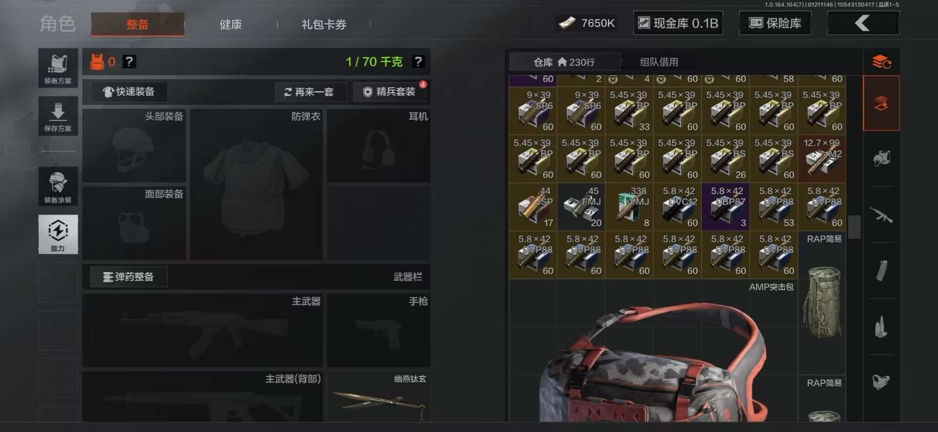 AQCMW412332暗区突围账号详情图13