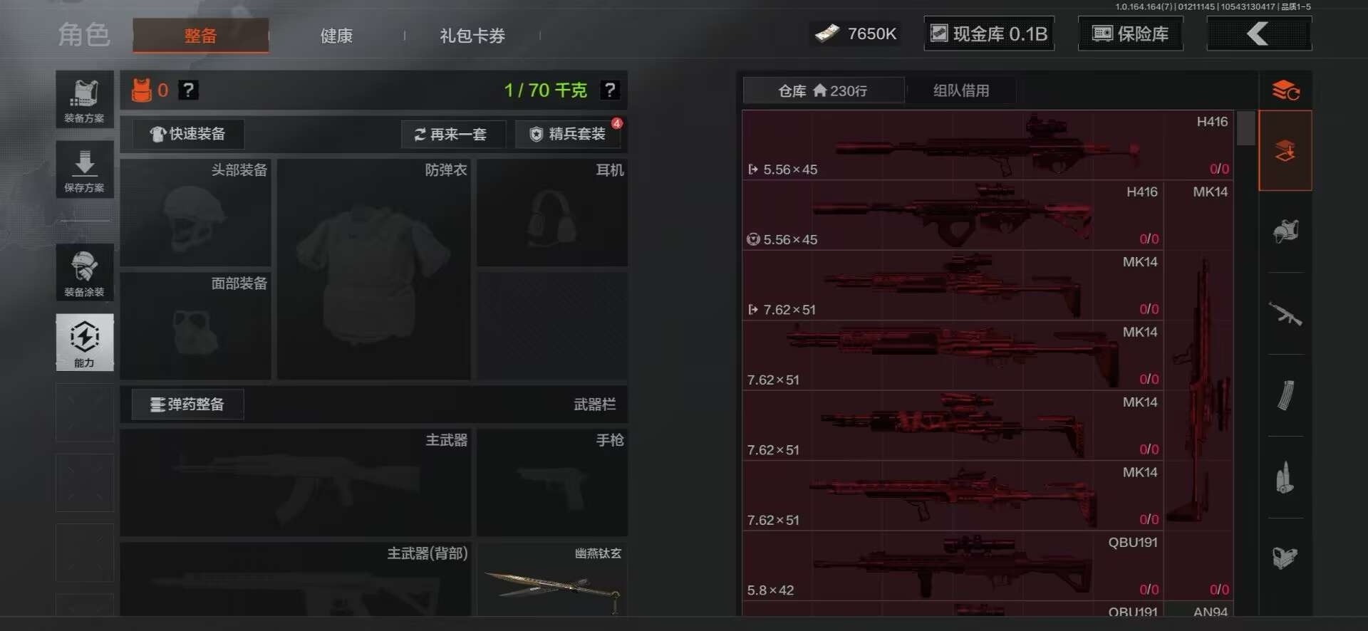 AQCMW412332暗区突围账号详情图12