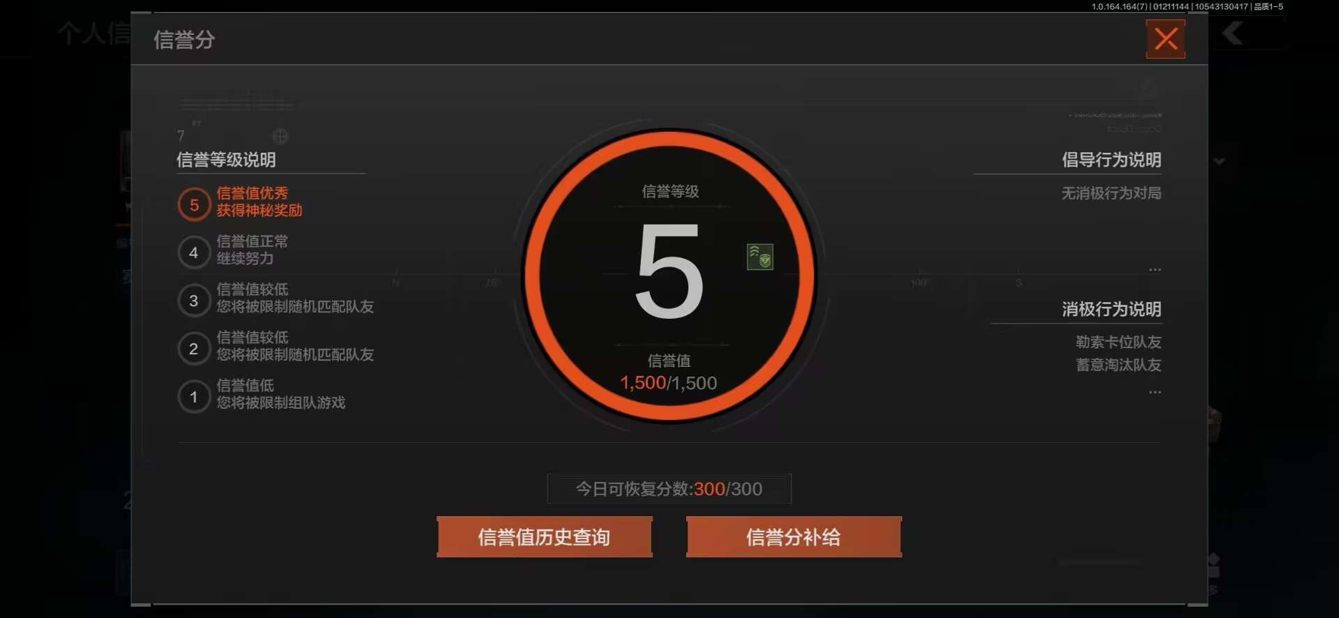 AQCMW412332暗区突围账号详情图17