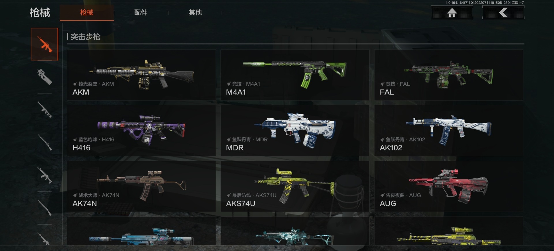 暗区突围账号安卓QQ[]库存价值19.4 4近战武器 4金枪皮  可修改实名 
【柯恩币数量】
【近战武器】瀚星斩铁,裁