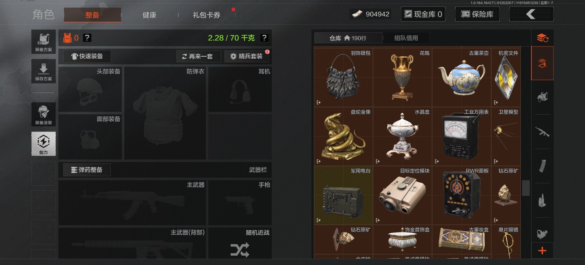 AQCMW412221暗区突围账号详情图9 AQCMW412221暗区突围账号详情图9