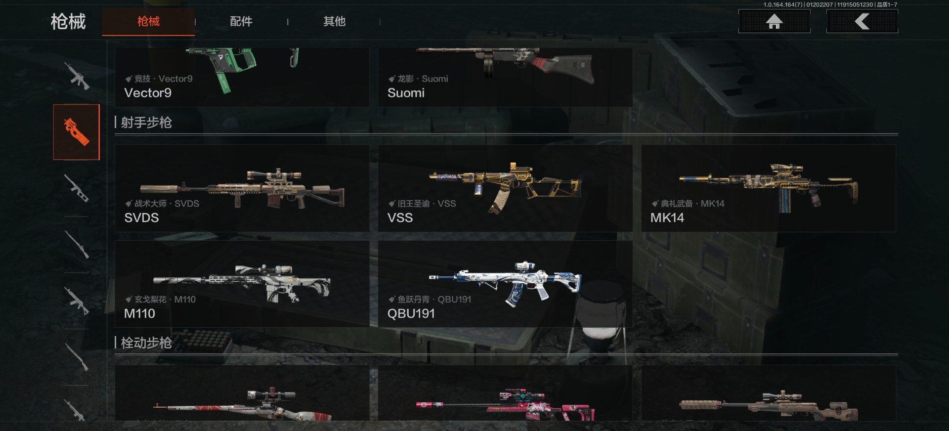 AQCMW412221暗区突围账号详情图14 AQCMW412221暗区突围账号详情图14