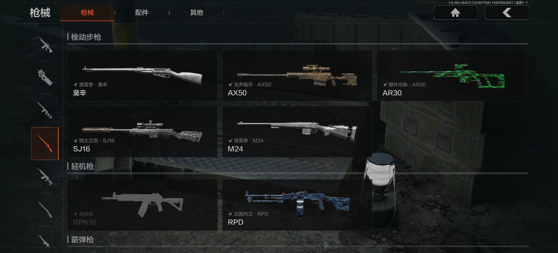 AQQM411679暗区突围账号详情图4 AQQM411679暗区突围账号详情图4