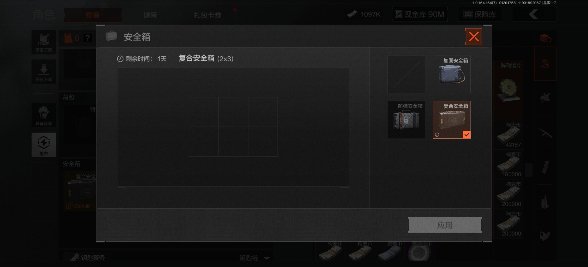 AQQM411679暗区突围账号详情图8 AQQM411679暗区突围账号详情图8