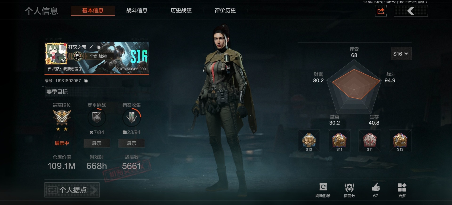 AQQM411679暗区突围账号详情图13 AQQM411679暗区突围账号详情图13