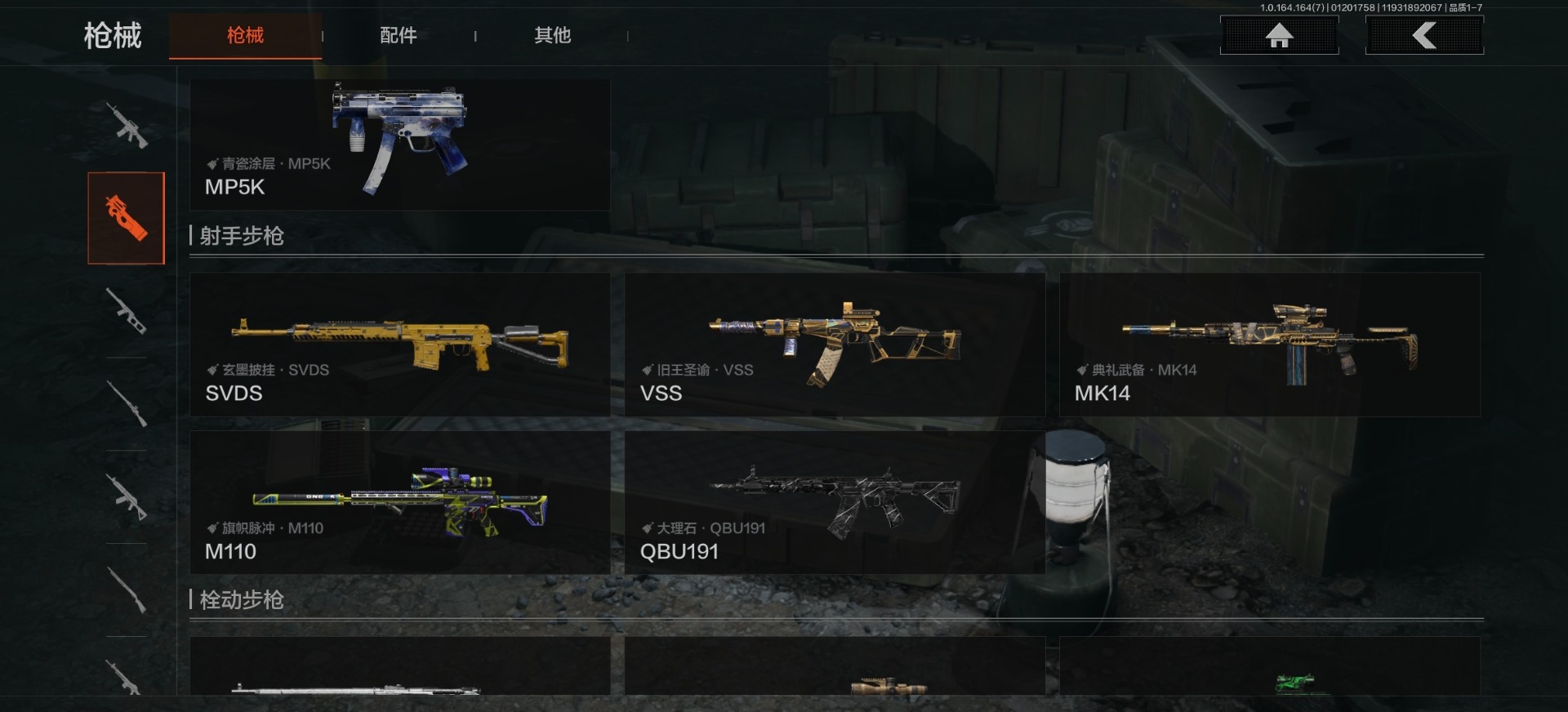 AQQM411679暗区突围账号详情图14 AQQM411679暗区突围账号详情图14