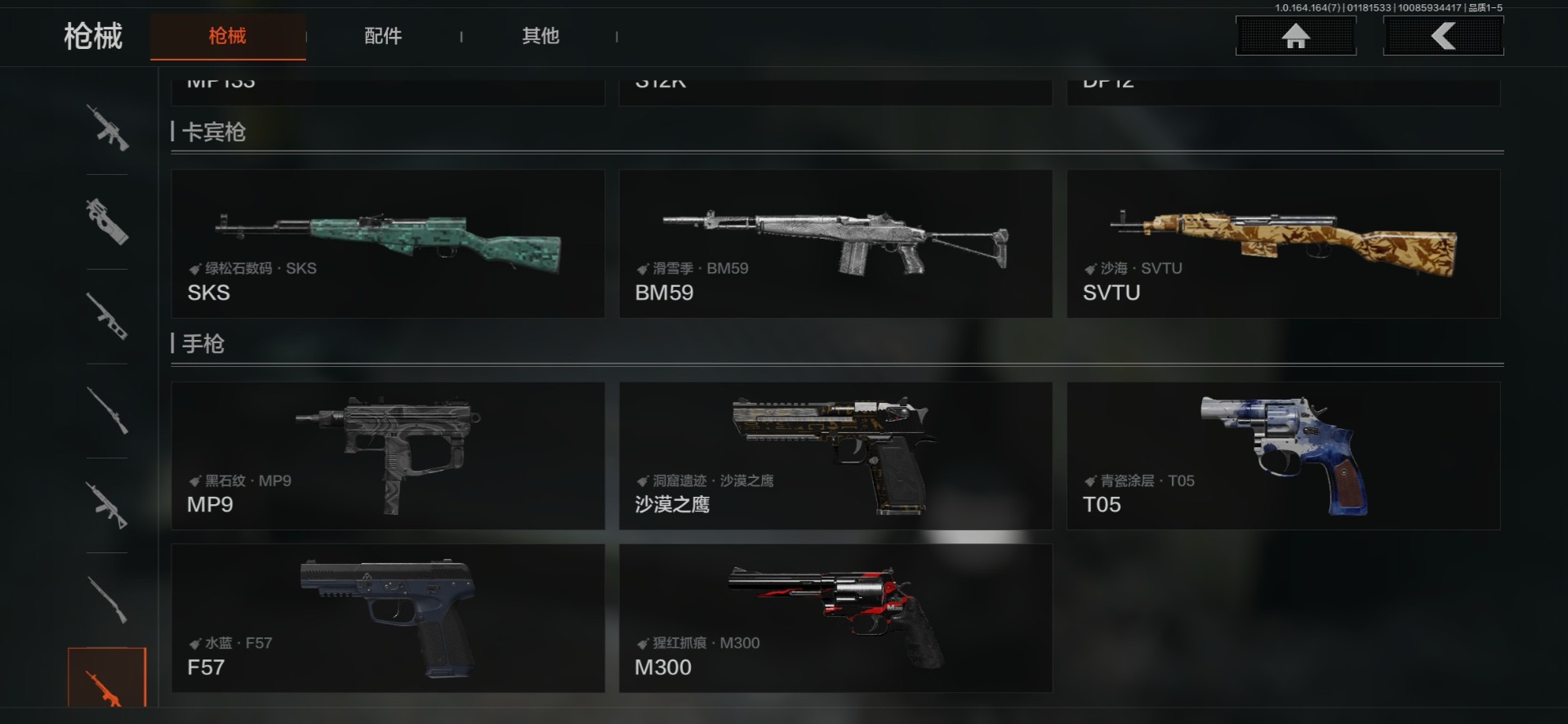 AQQM410437暗区突围账号详情图8