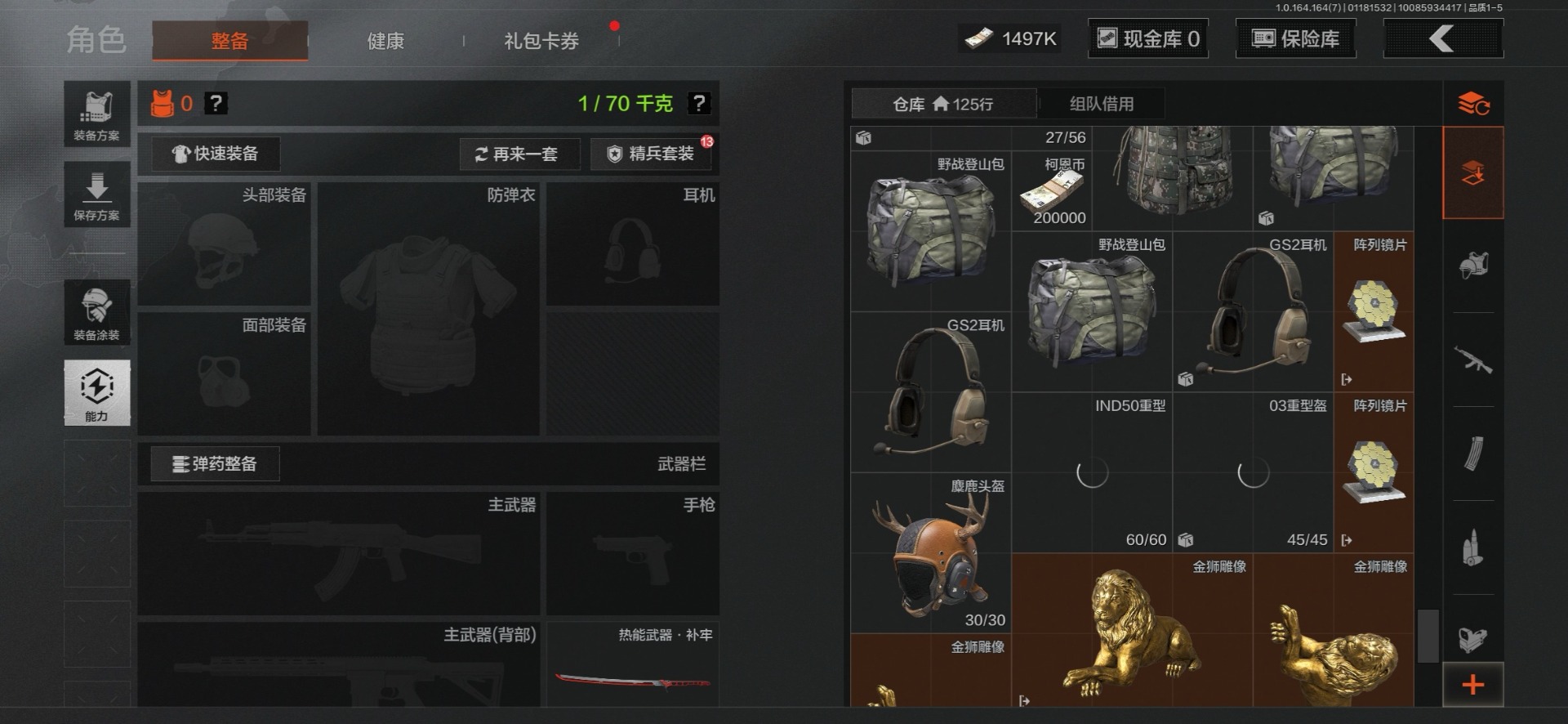 AQQM410437暗区突围账号详情图17