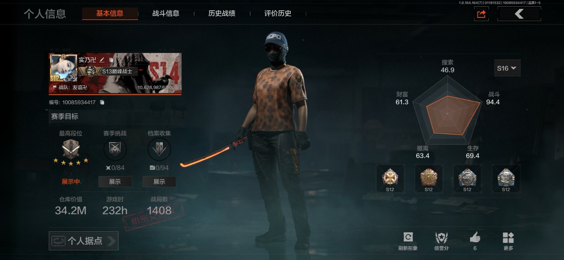 AQQM410437暗区突围账号详情图18