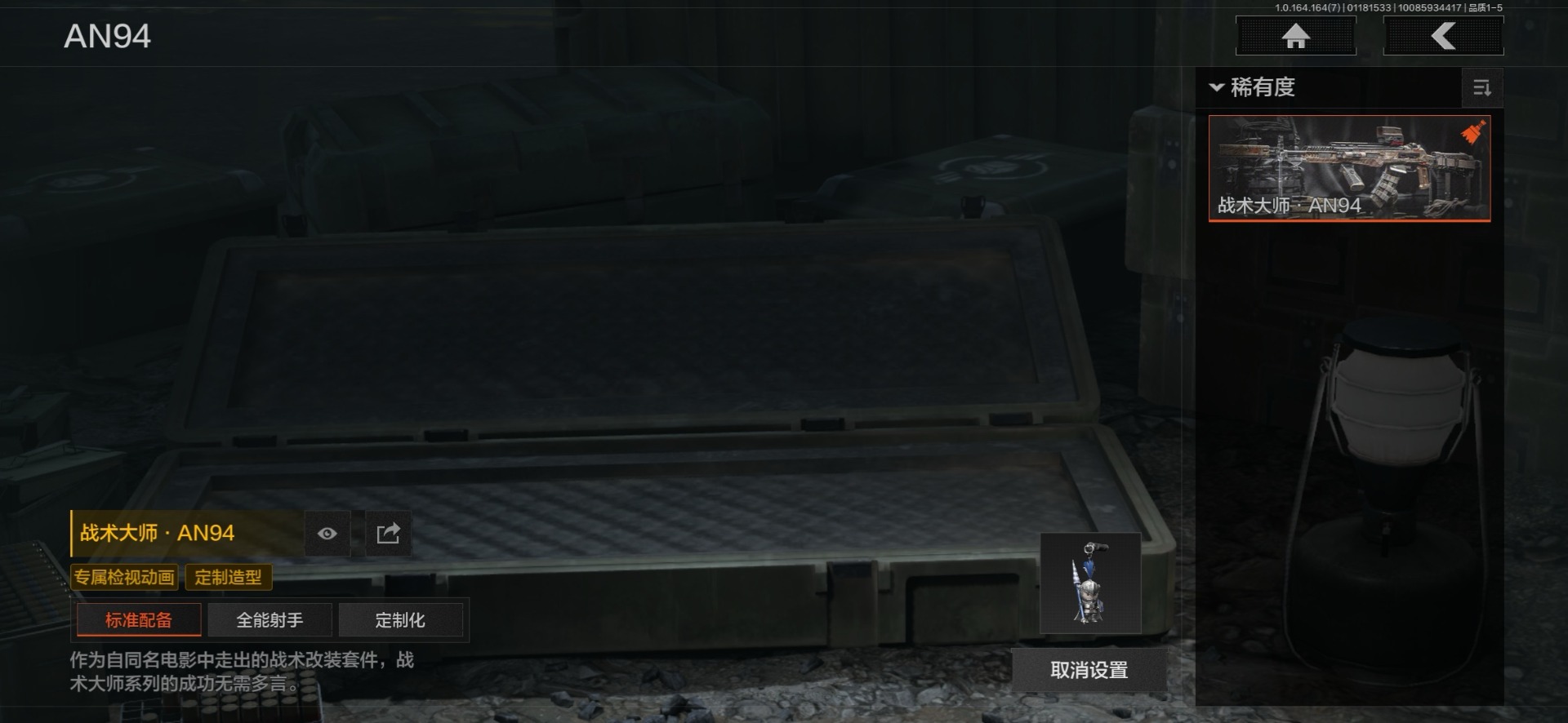 AQQM410437暗区突围账号详情图24