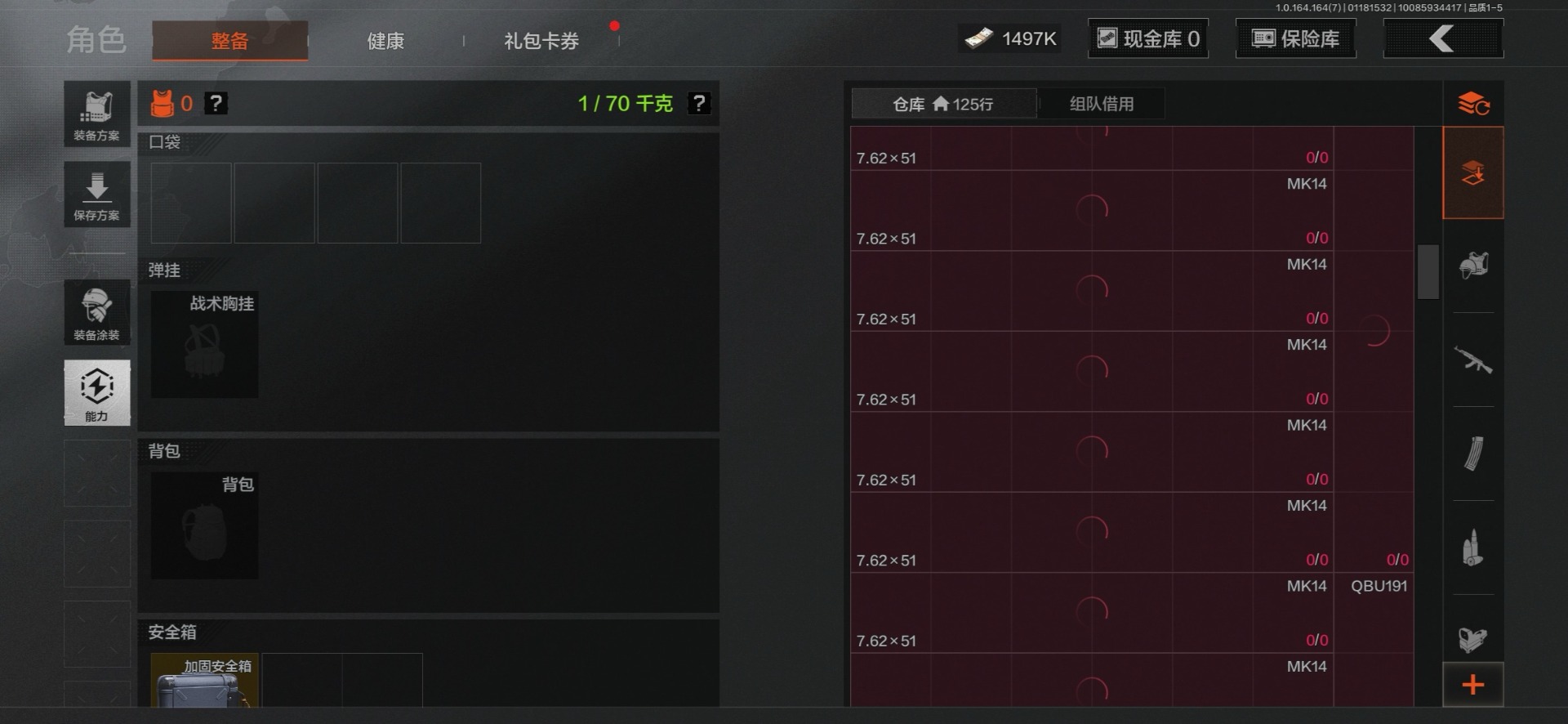 AQQM410437暗区突围账号详情图31