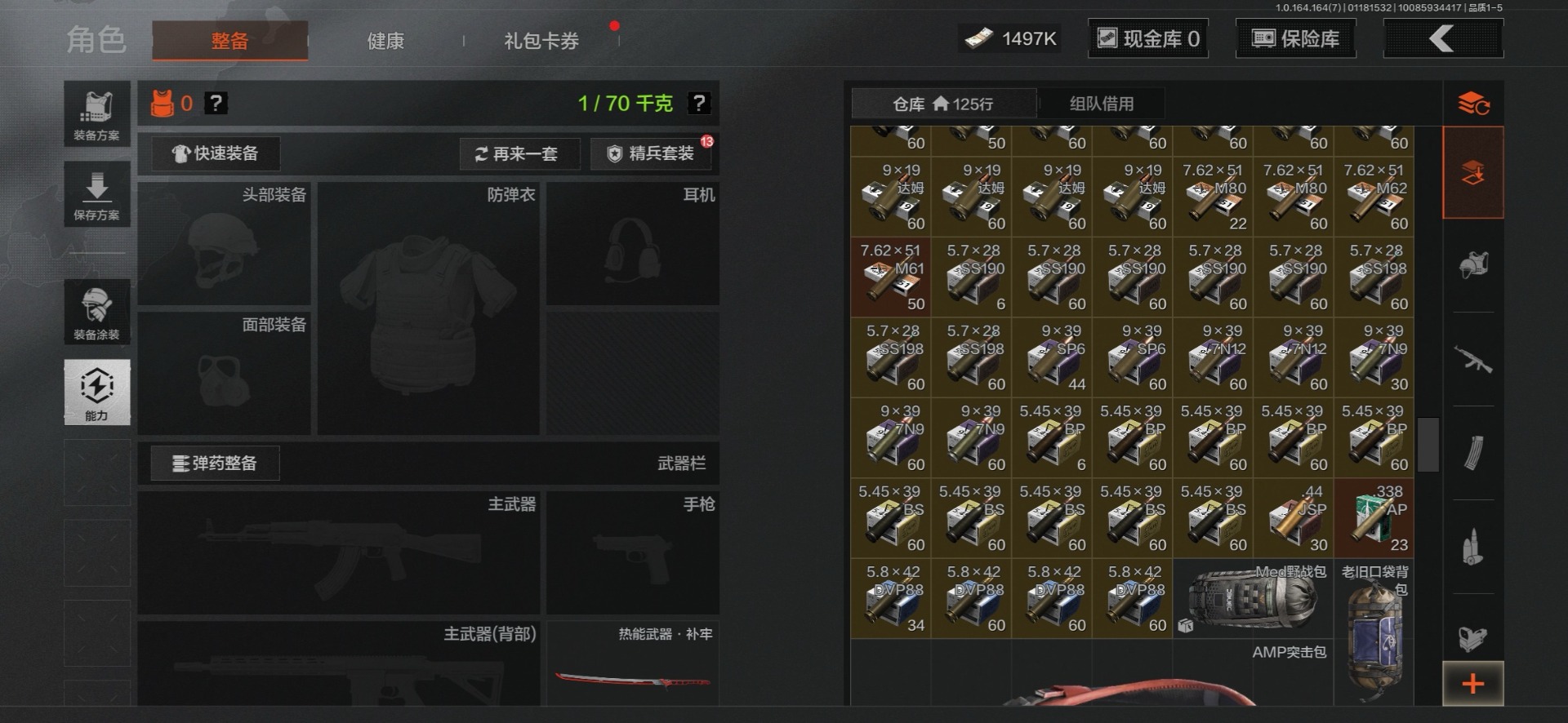 AQQM410437暗区突围账号详情图34