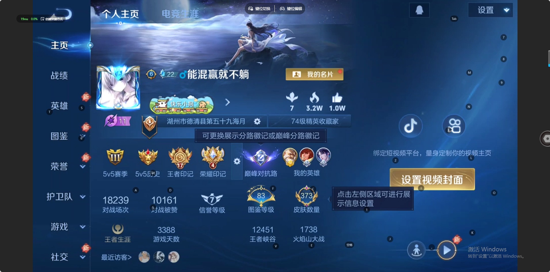 王者荣耀账号安卓QQ[16640635]V8 2典藏 14传说 127英雄 373皮肤 可修改实名 
【英雄全皮】空空儿