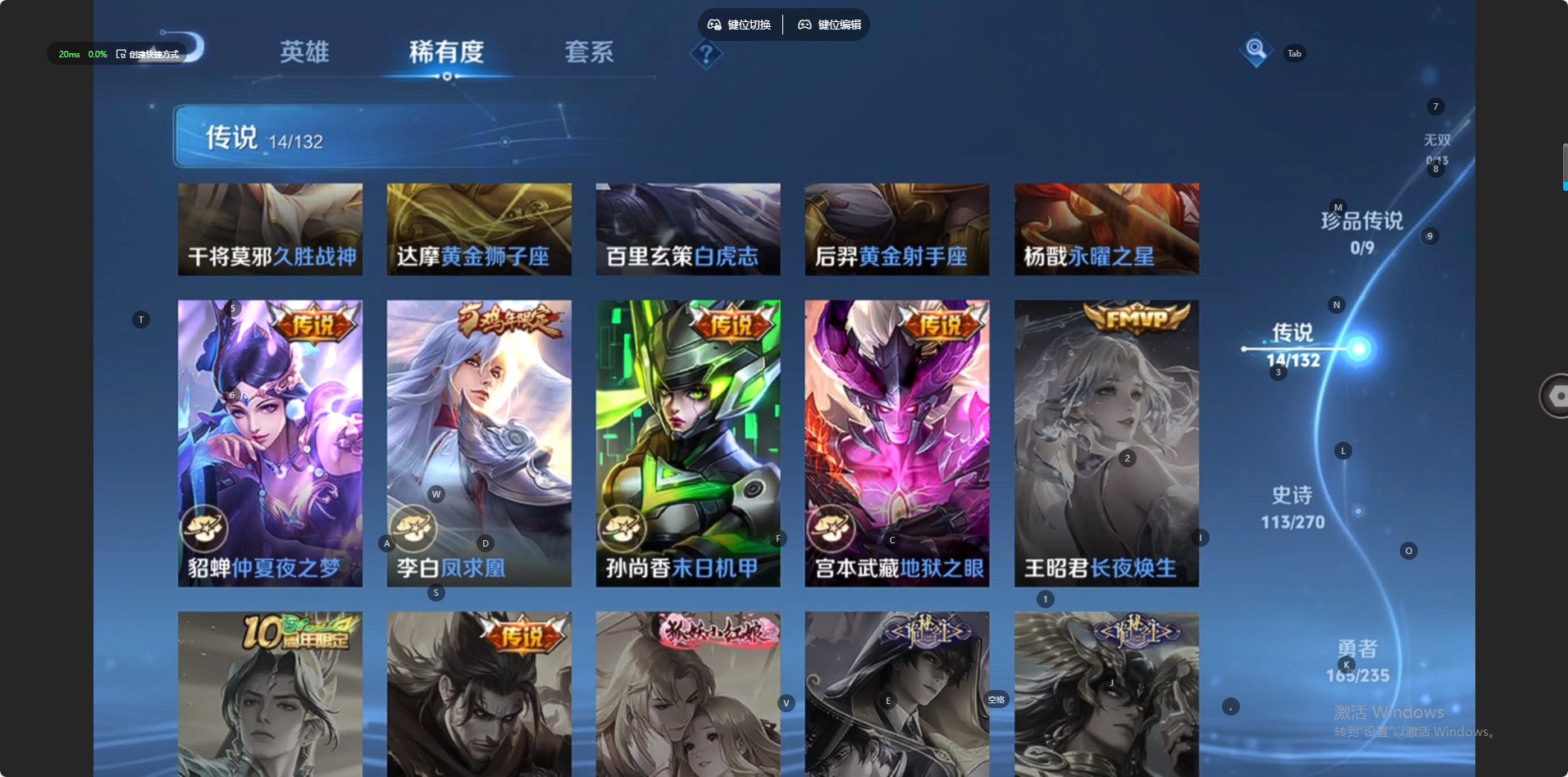 WZQM4142743王者荣耀账号详情图7