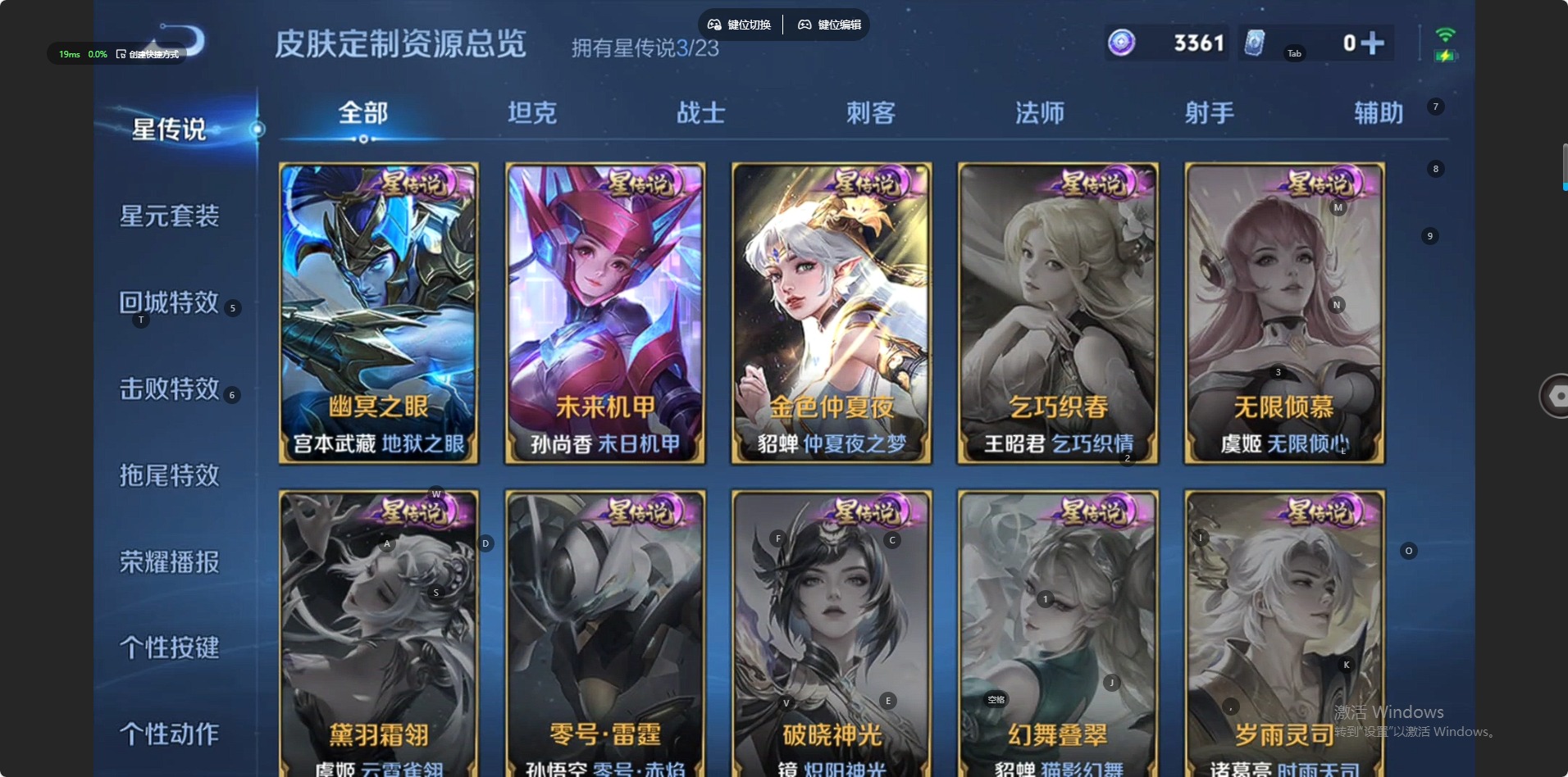 WZQM4142743王者荣耀账号详情图9