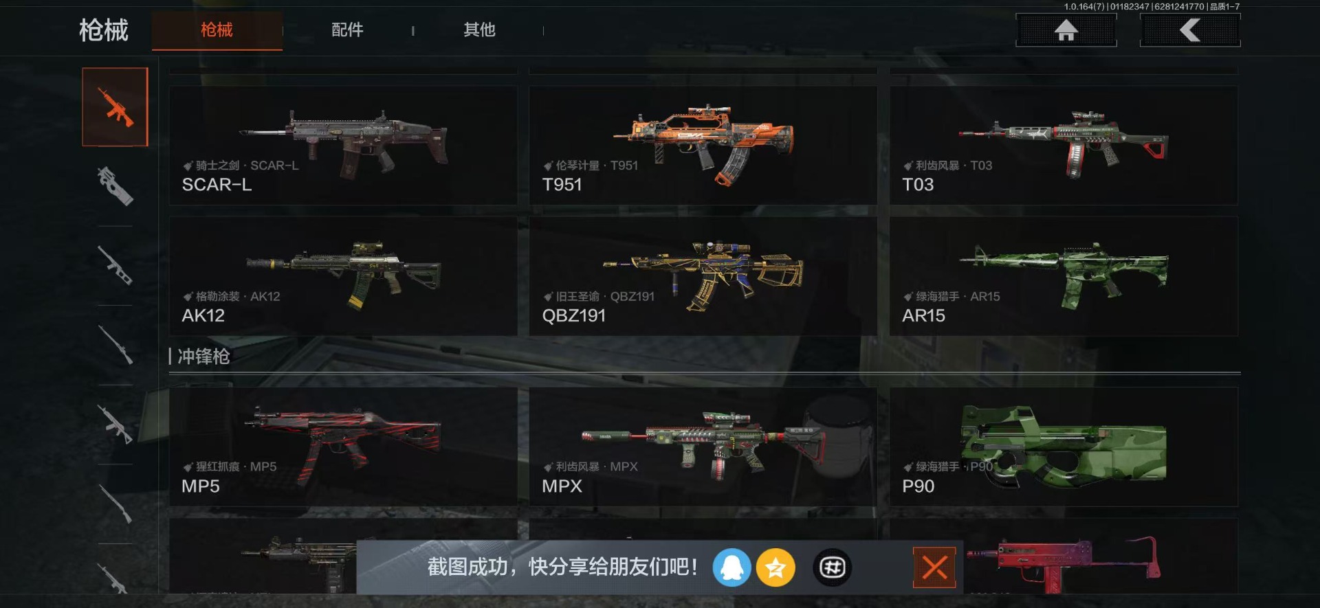 AQCMW48959暗区突围账号详情图4