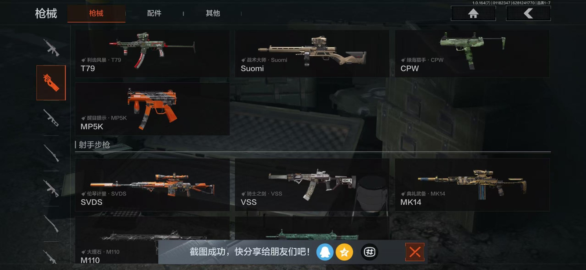 AQCMW48959暗区突围账号详情图5