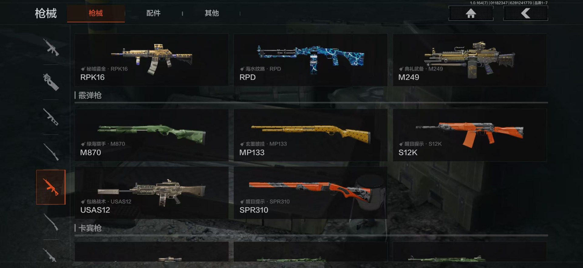 AQCMW48959暗区突围账号详情图6