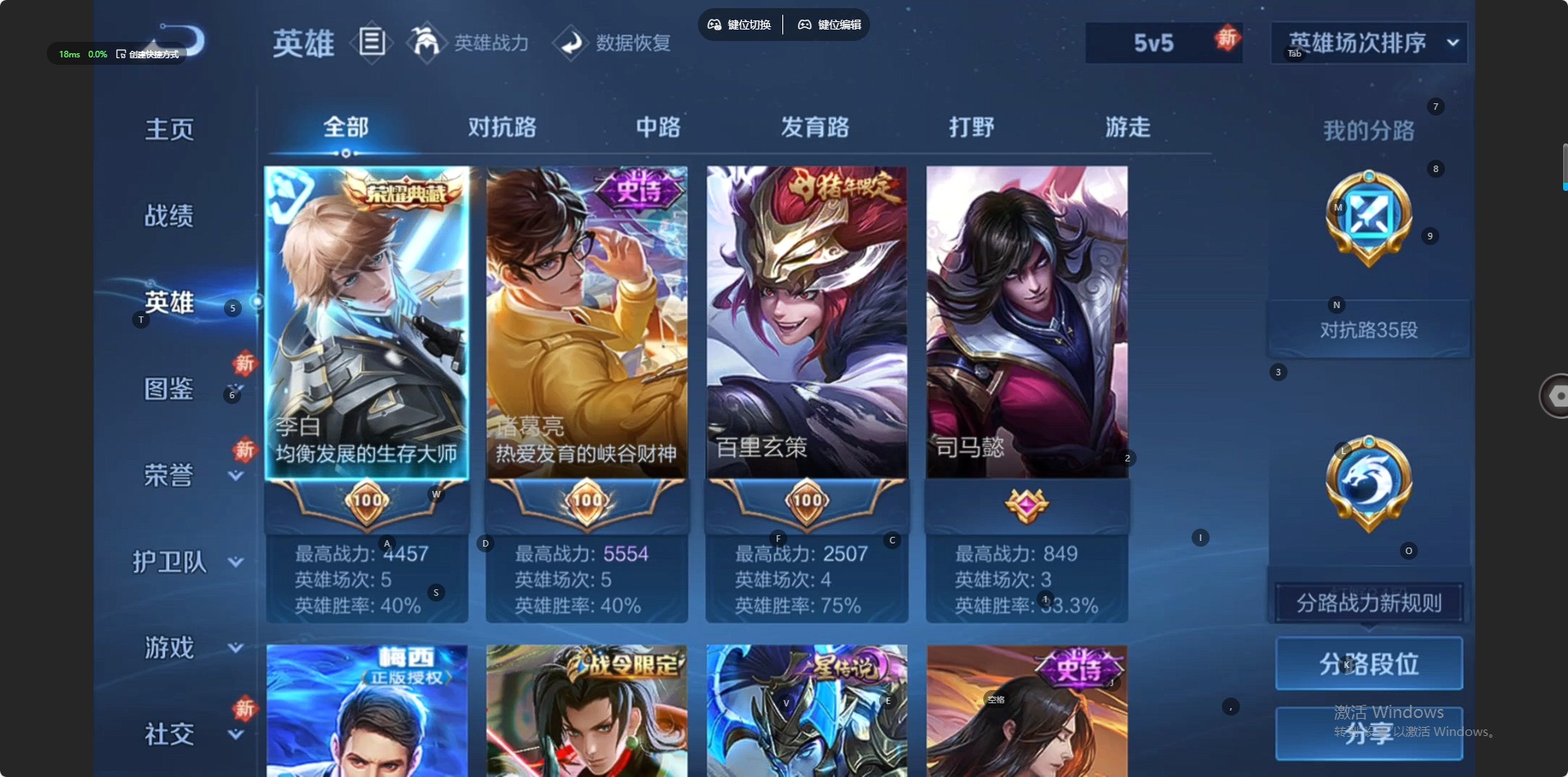 WZCMW4161476王者荣耀账号详情图2