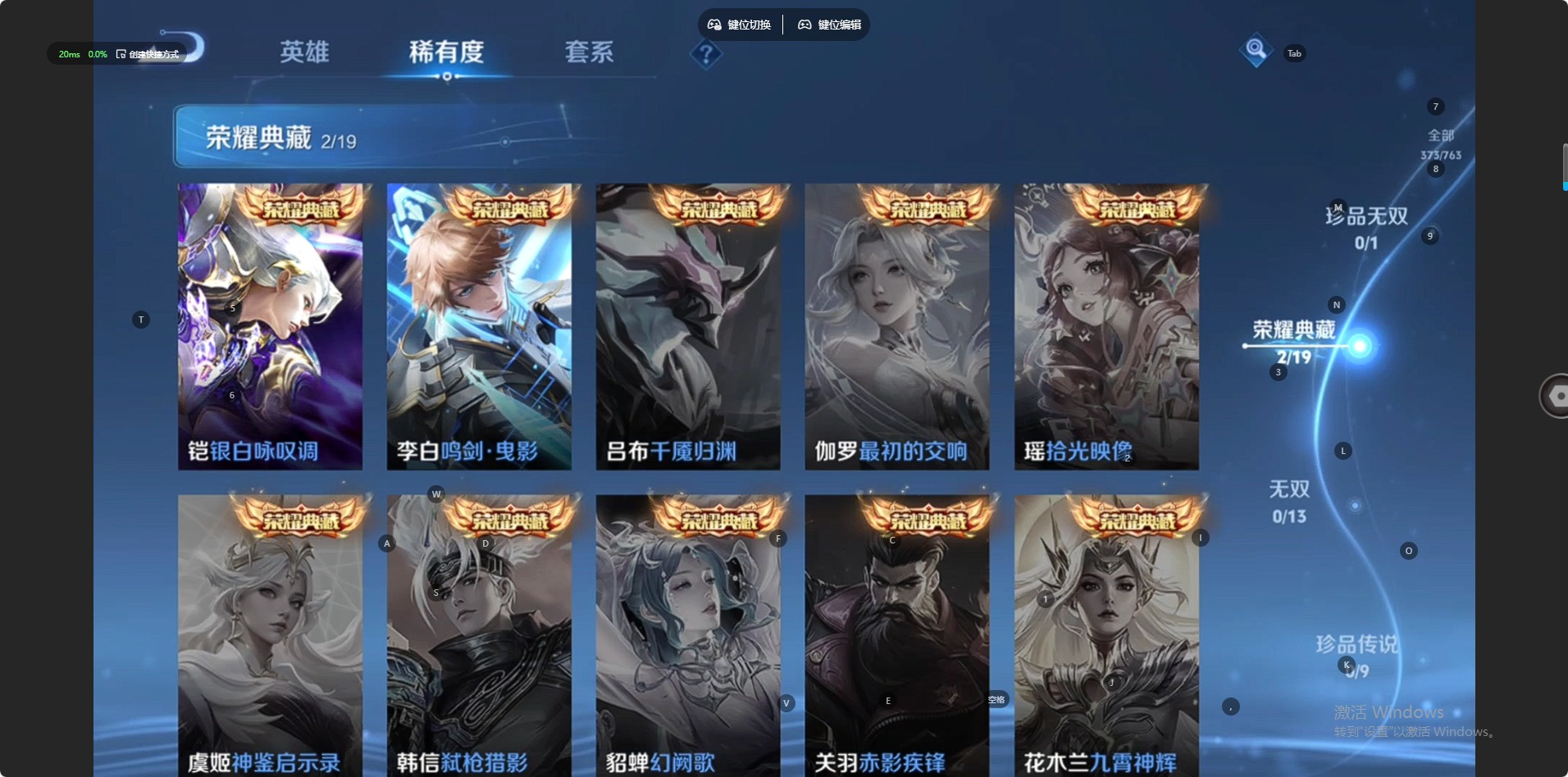 WZCMW4161476王者荣耀账号详情图4