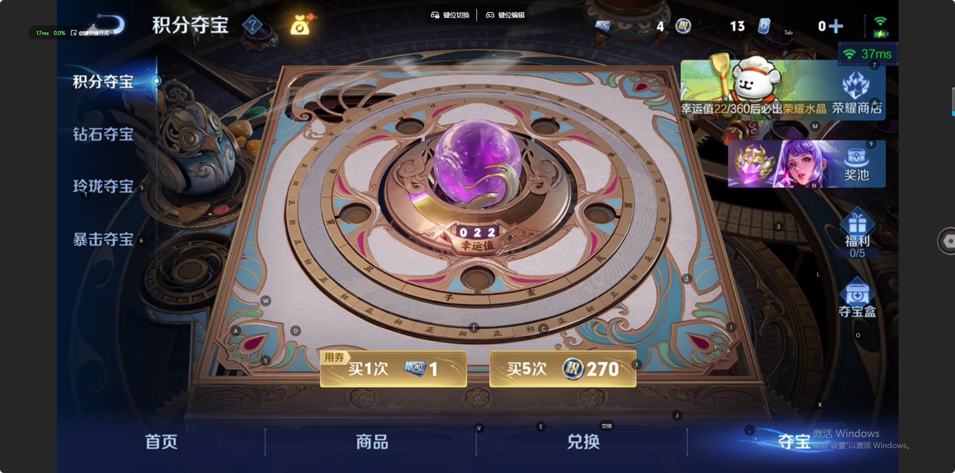 WZCMW4161476王者荣耀账号详情图13