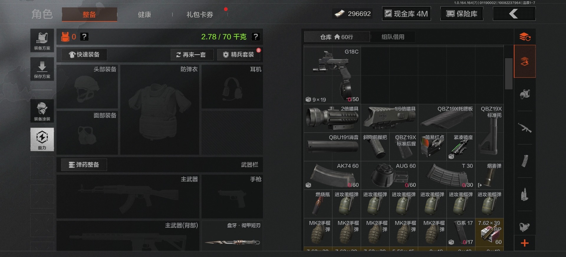 AQCMW48958暗区突围账号详情图2