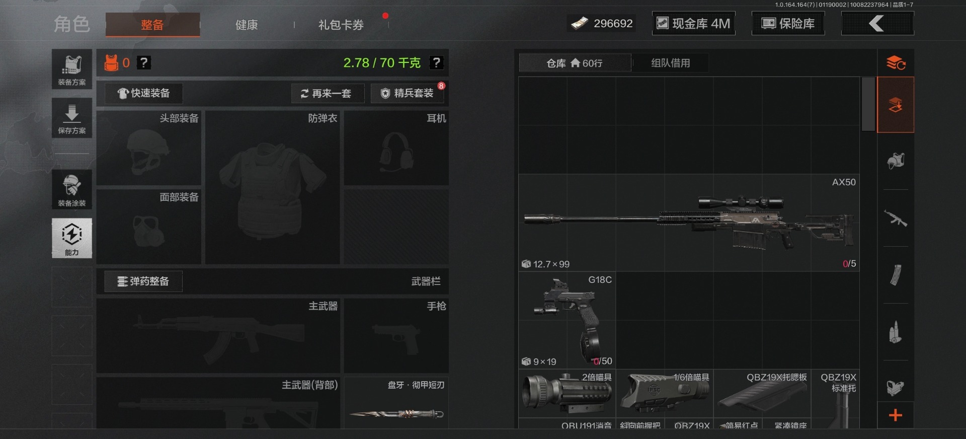 AQCMW48958暗区突围账号详情图4