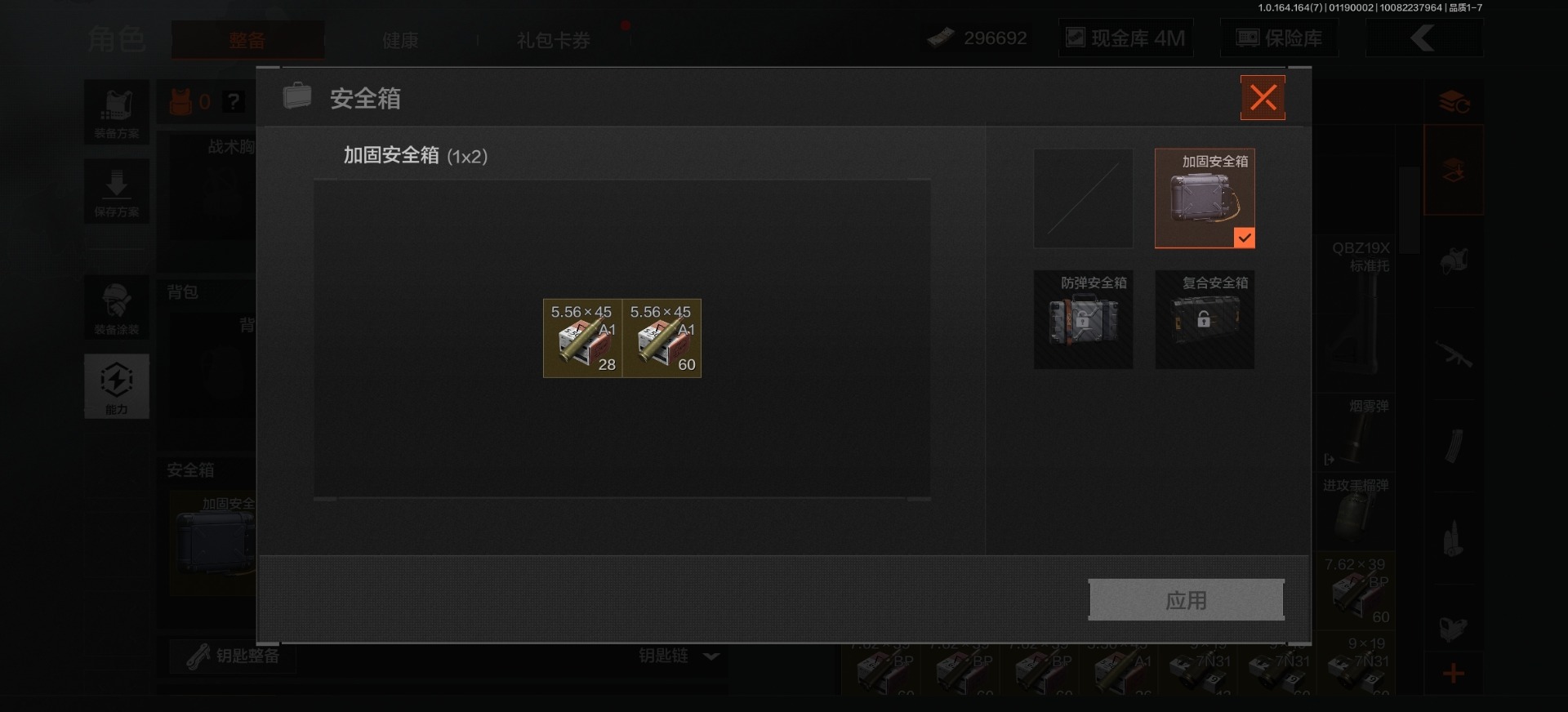 AQCMW48958暗区突围账号详情图3