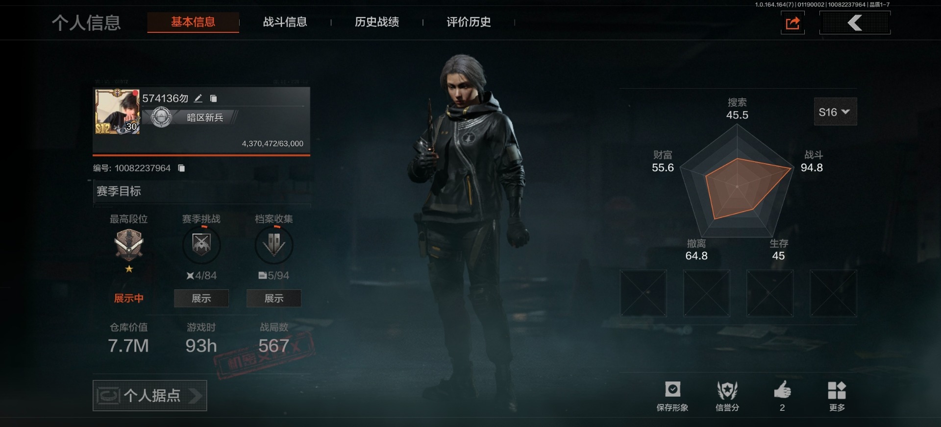 AQCMW48958暗区突围账号详情图6