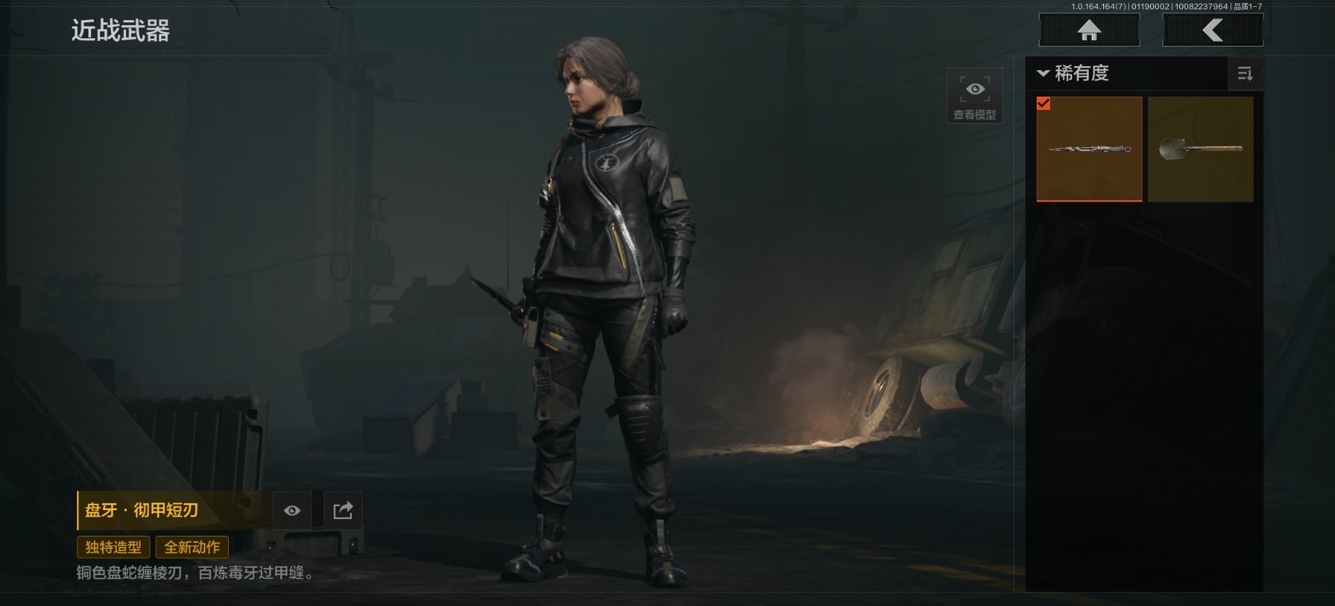 AQCMW48958暗区突围账号详情图11