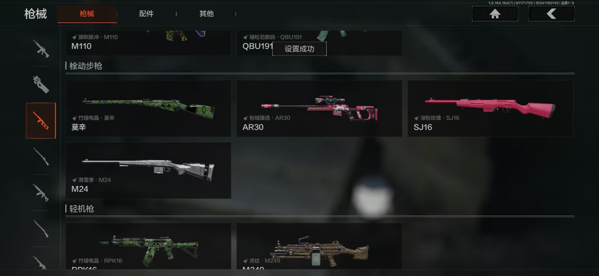 AQCMW48512暗区突围账号详情图2