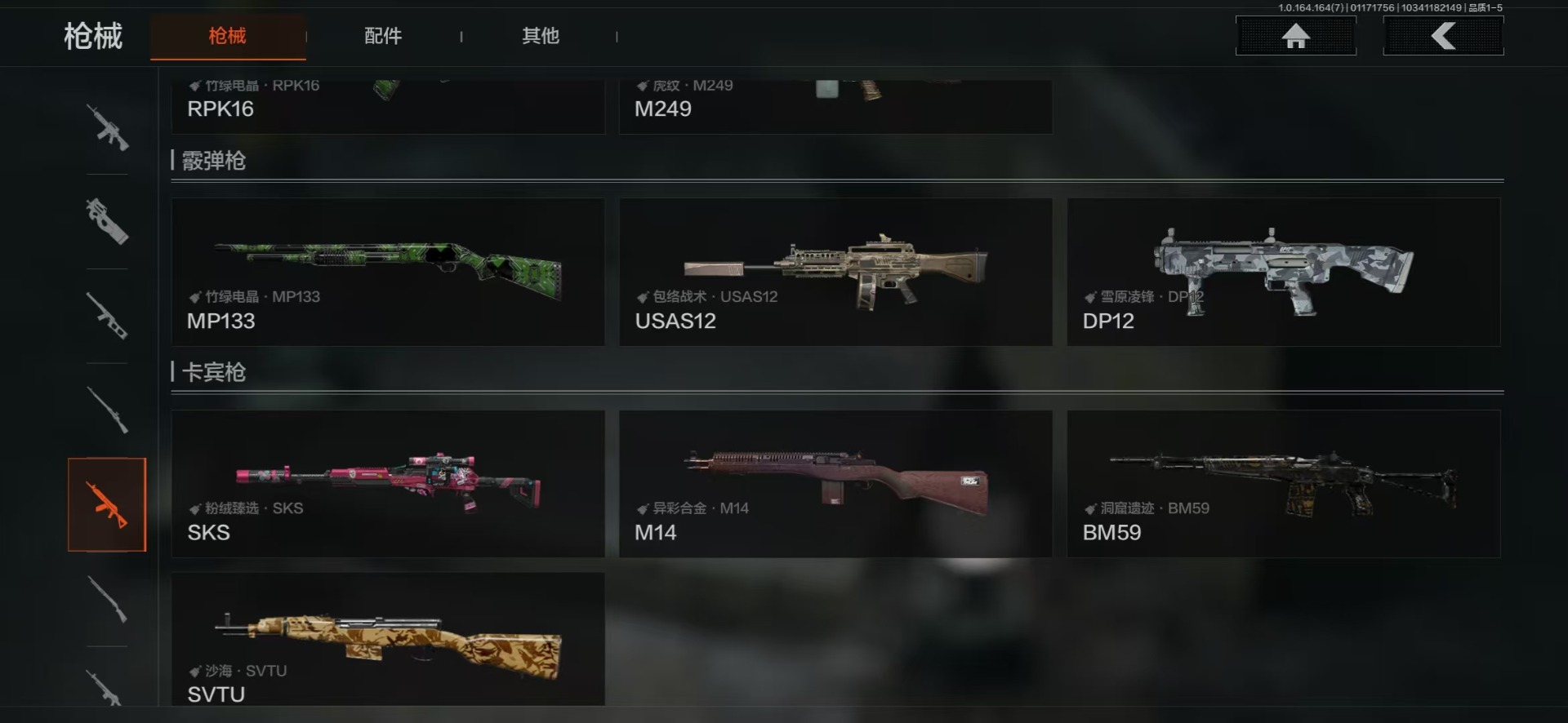 AQCMW48512暗区突围账号详情图3