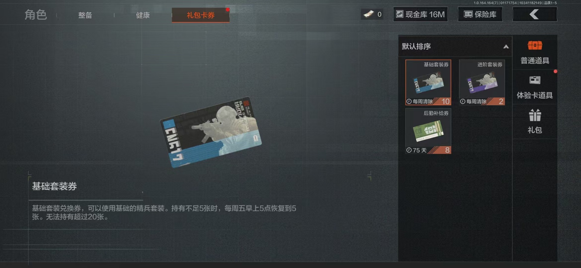 AQCMW48512暗区突围账号详情图15