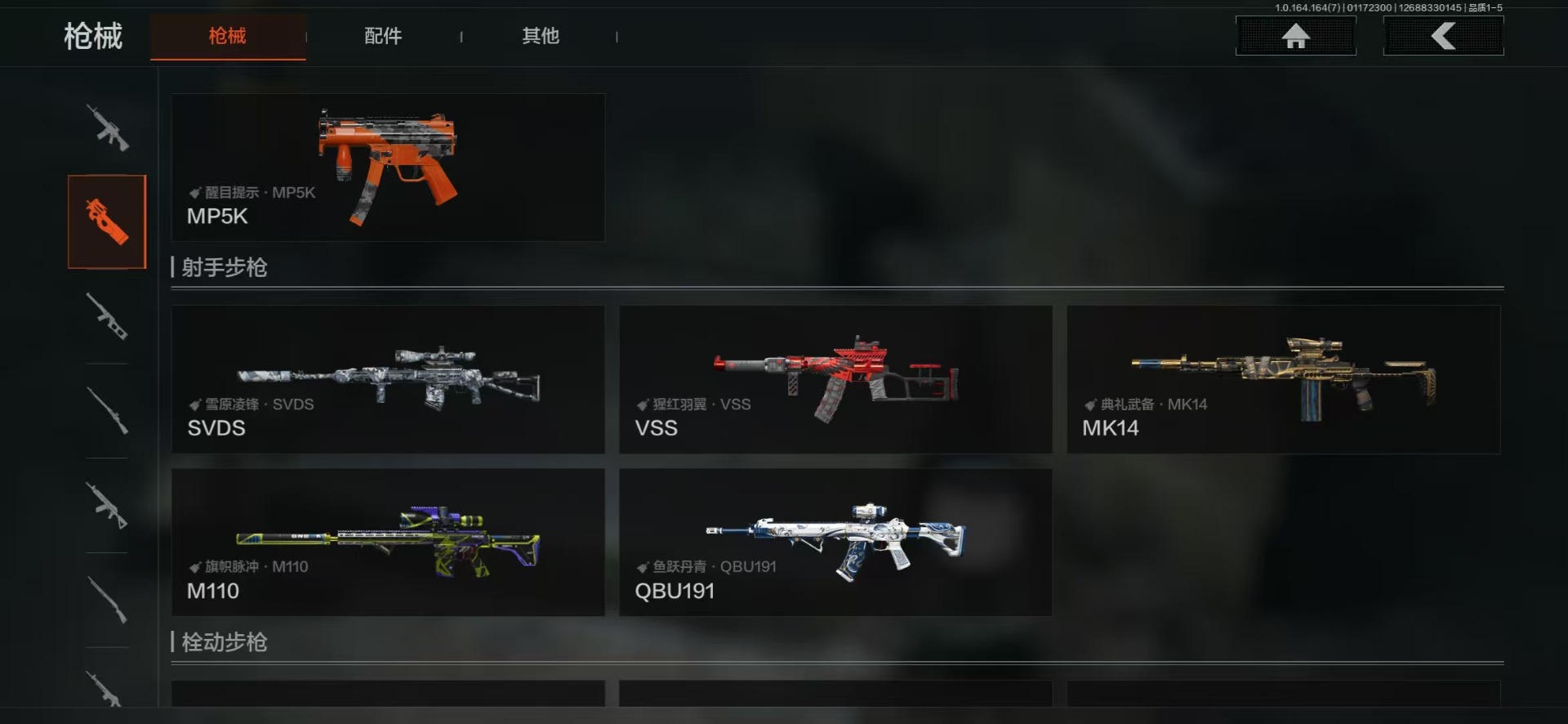 AQQM410356暗区突围账号详情图7