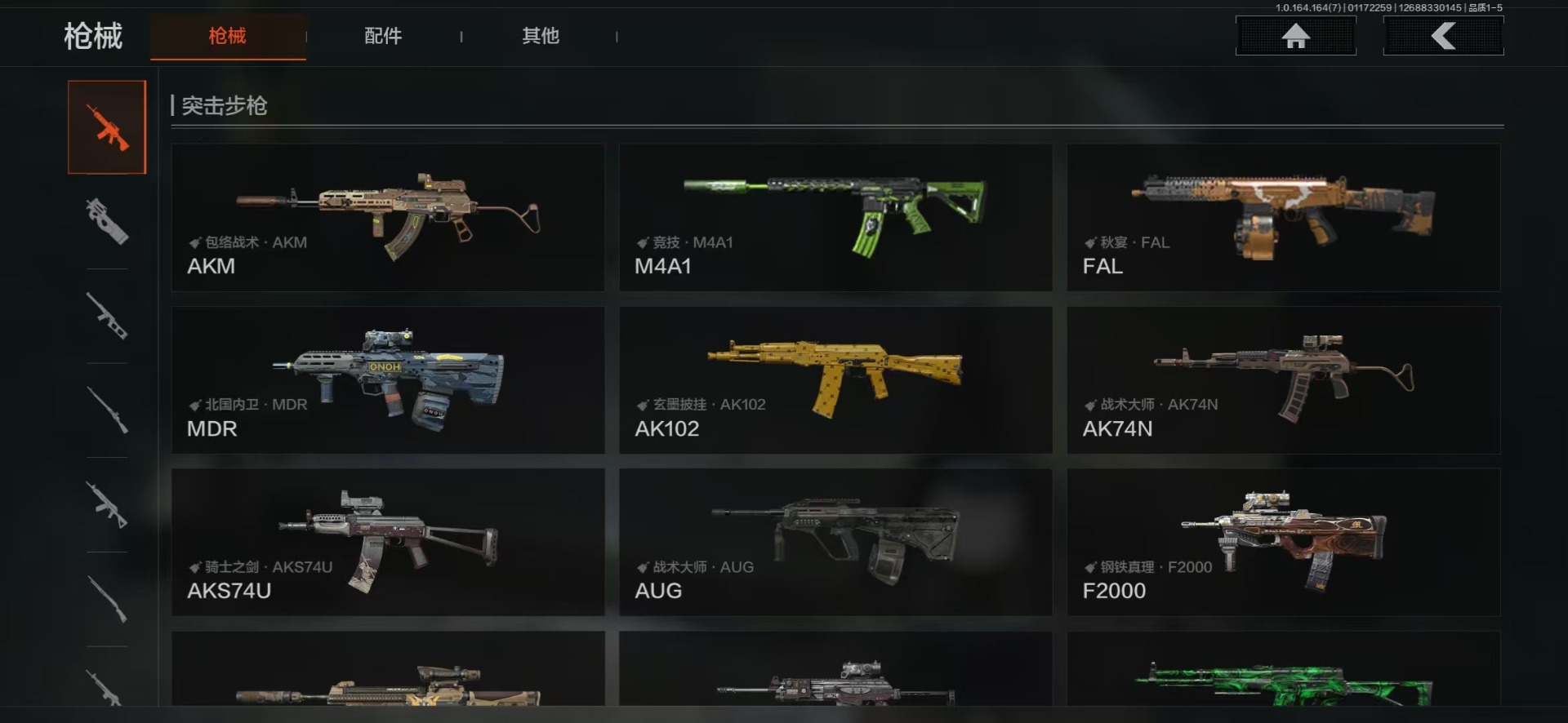 AQQM410356暗区突围账号详情图13