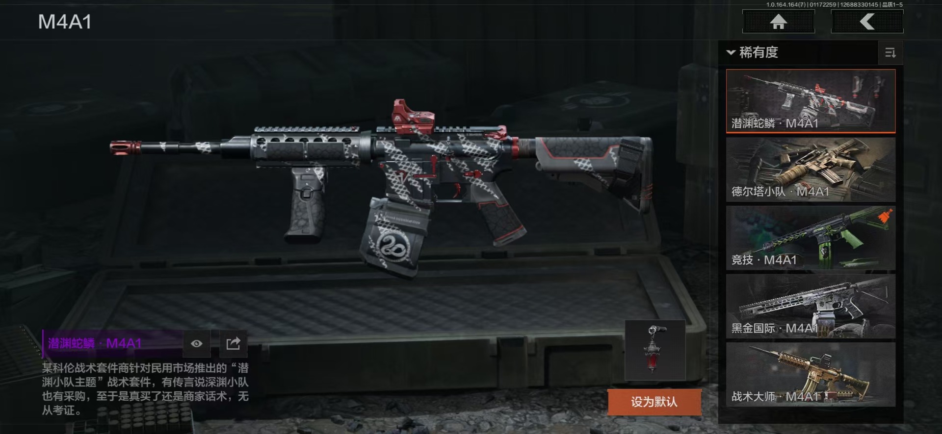 AQQM410356暗区突围账号详情图14