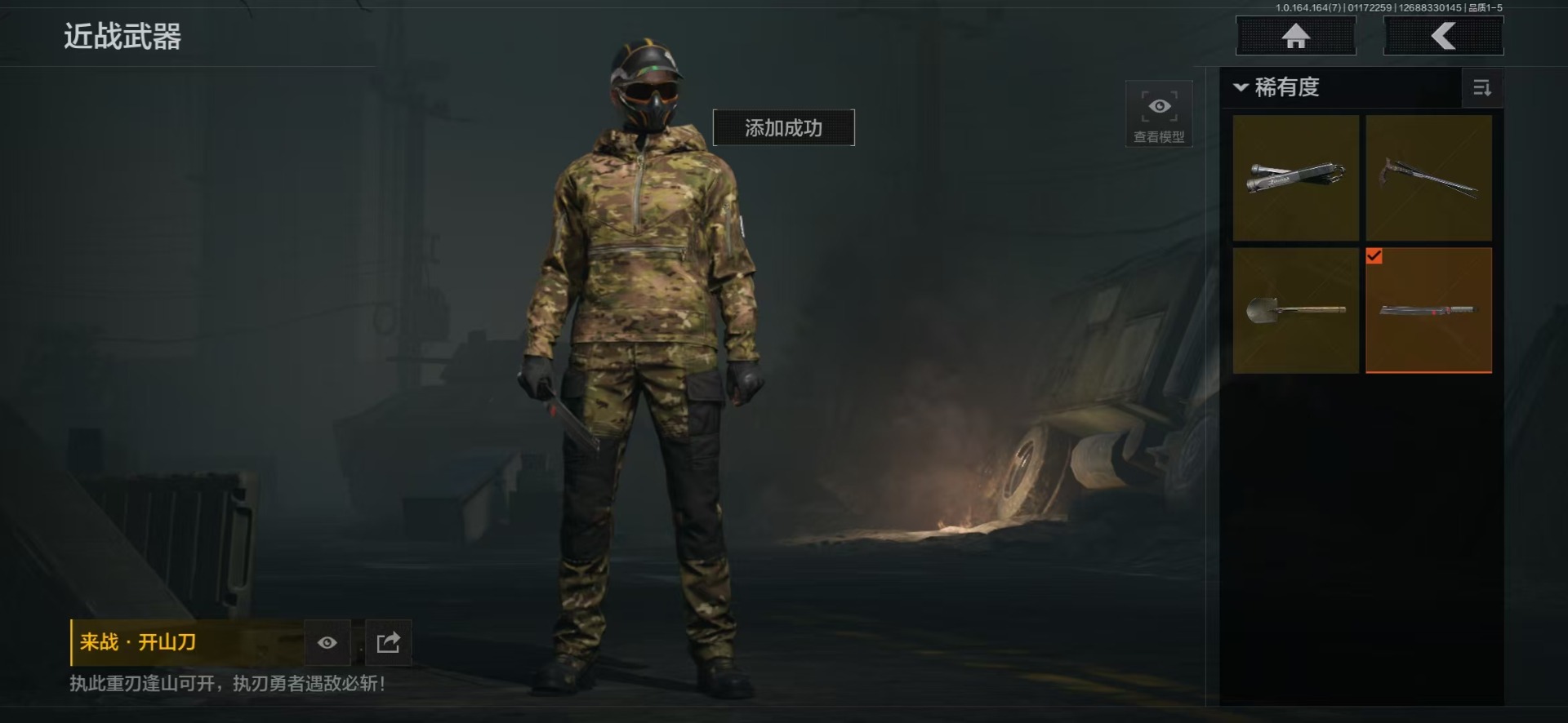 AQQM410356暗区突围账号详情图16