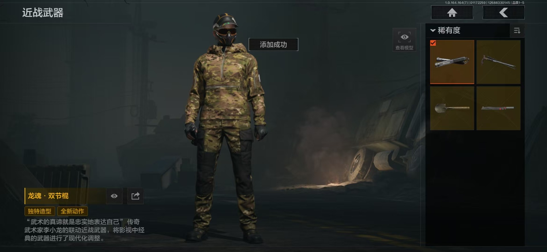 AQQM410356暗区突围账号详情图18