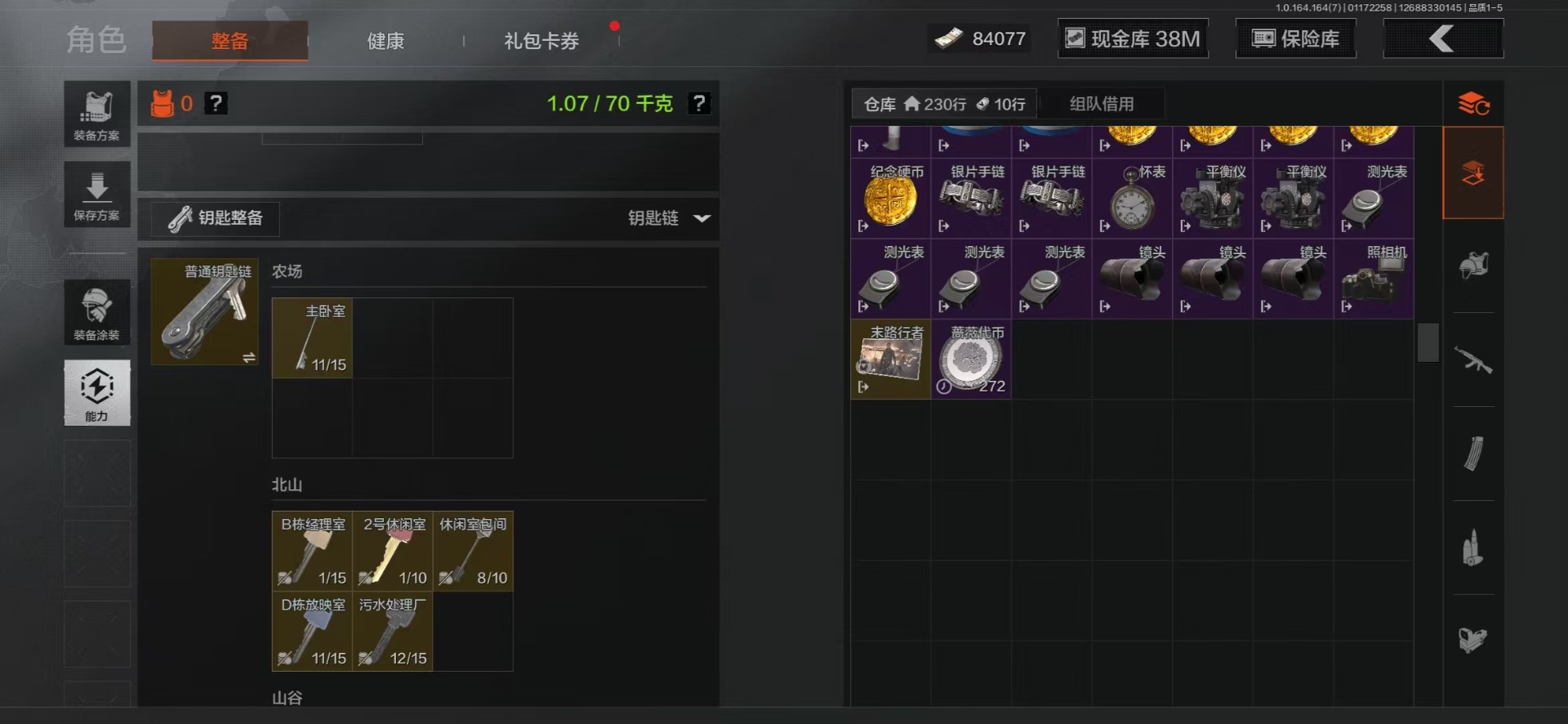 AQQM410356暗区突围账号详情图30