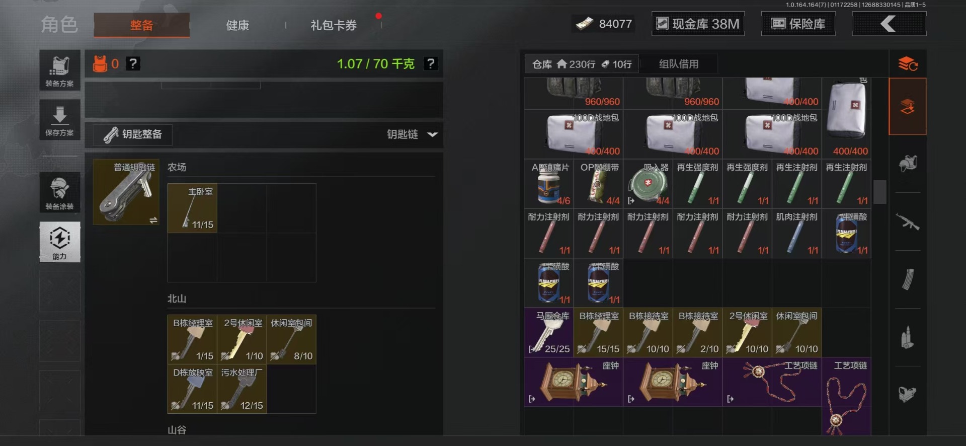 AQQM410356暗区突围账号详情图31